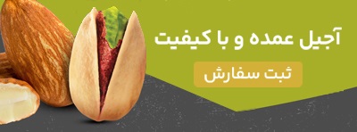 فروش-عمده برجیا